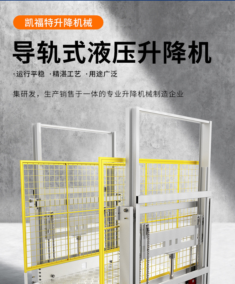 蛟河液压货梯厂家一站式服务内容