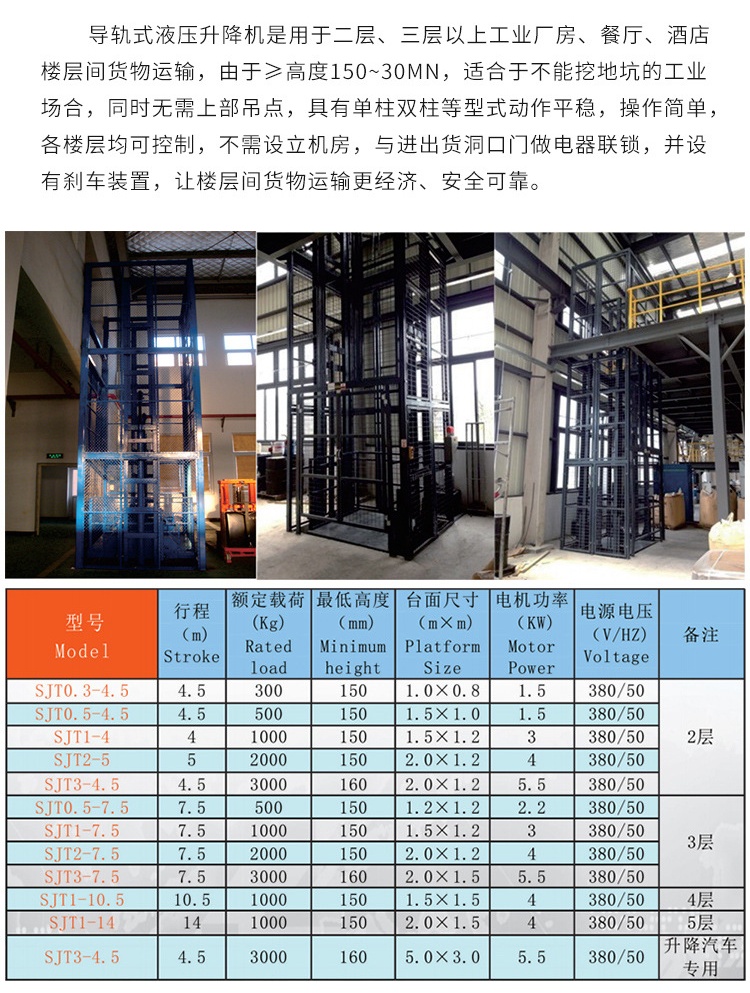 蛟河升降机厂家如何选购